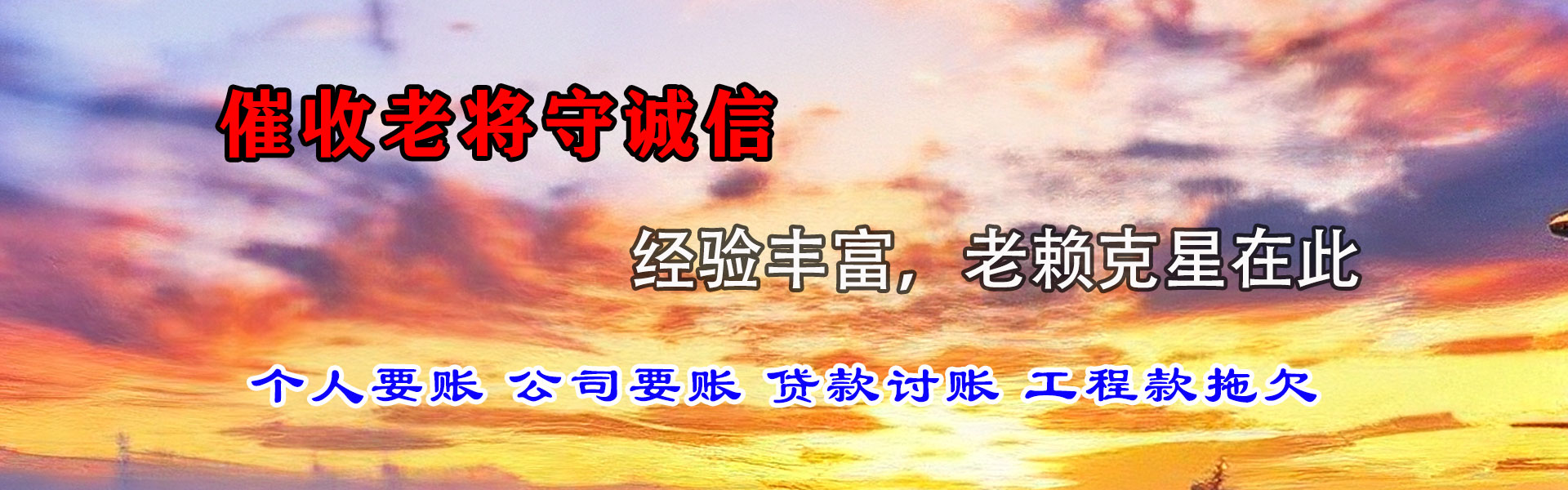 锡山要债公司